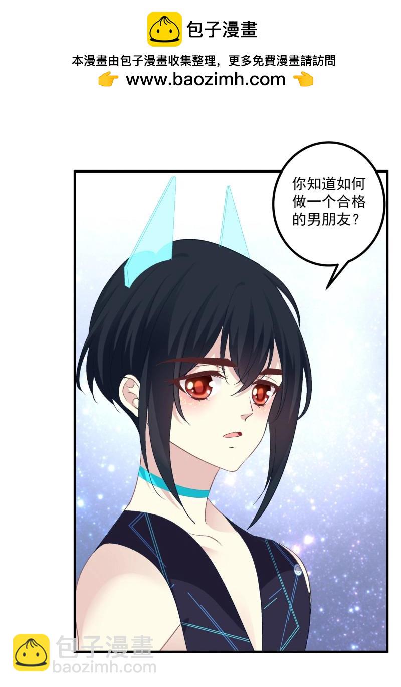 第30话 不管怎样我都喜欢你！(1/2)-第74话