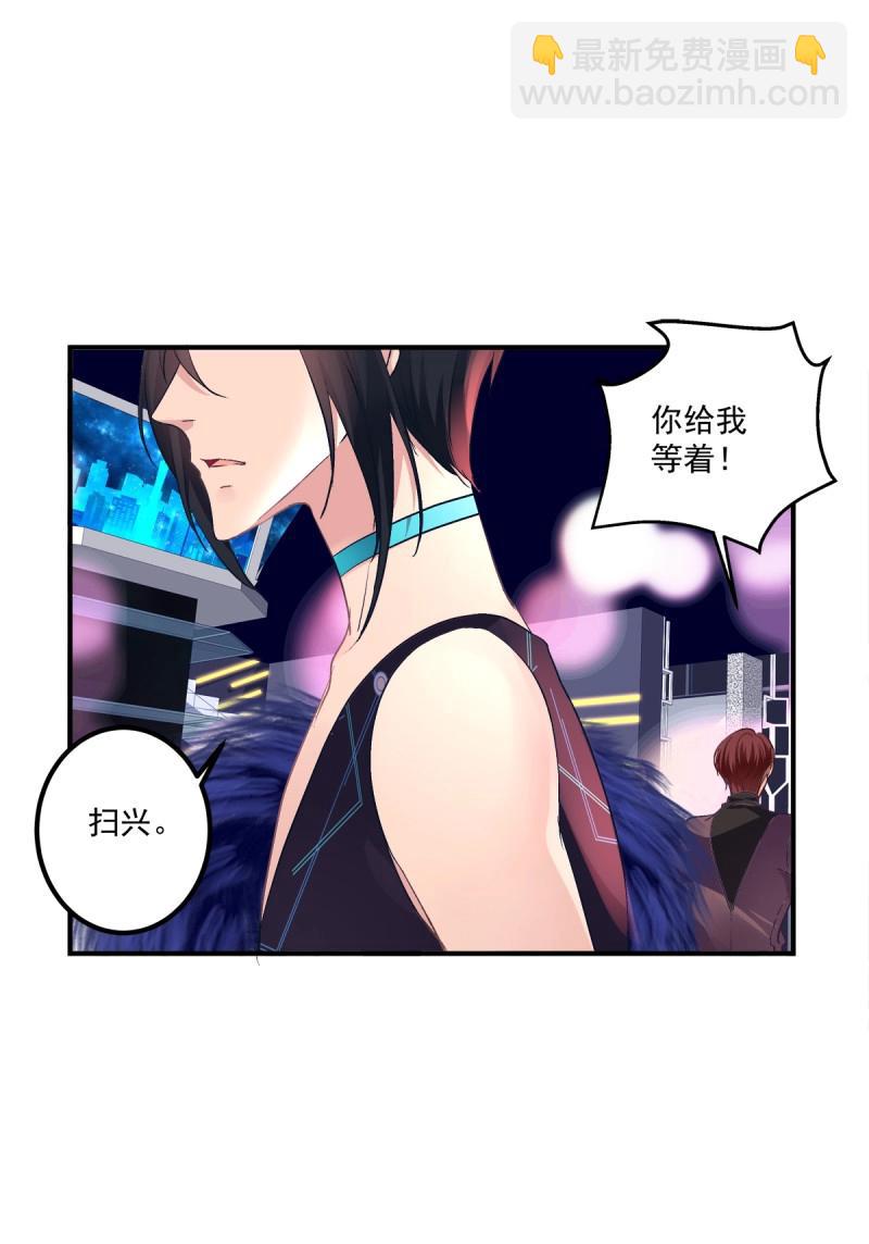 第30话 不管怎样我都喜欢你！(1/2)-第74话