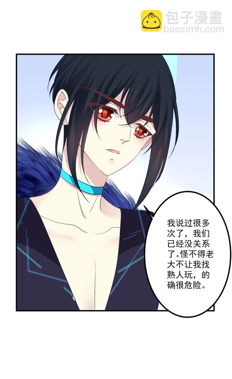 第30话 不管怎样我都喜欢你！(1/2)-第74话