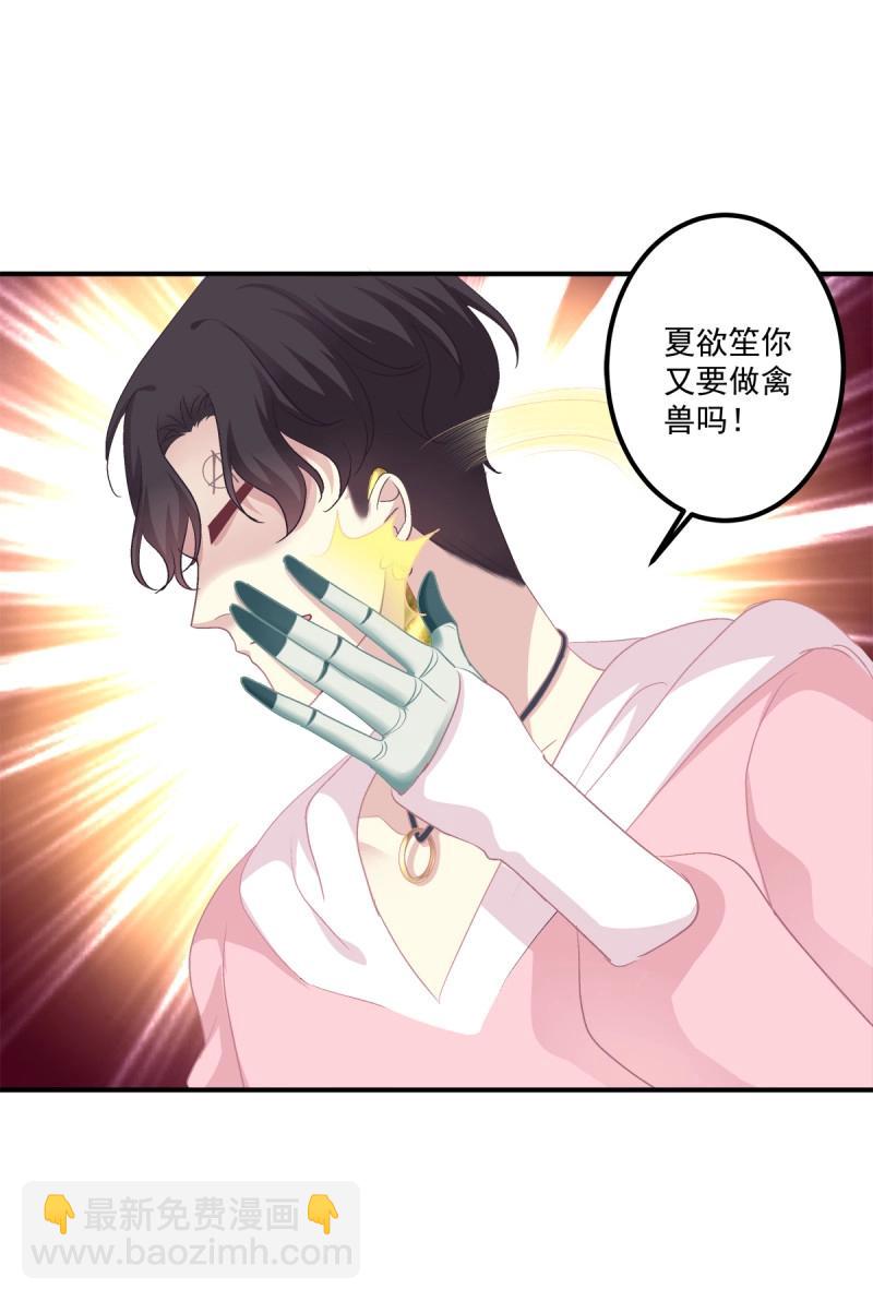 第32话 主人我只能帮你到这了！(1/2)-第76话