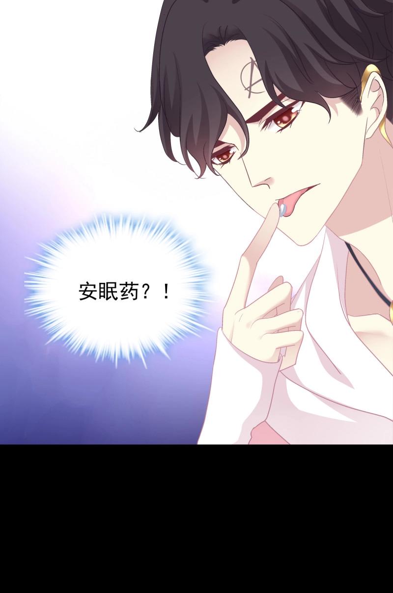 第32话 主人我只能帮你到这了！(1/2)-第76话