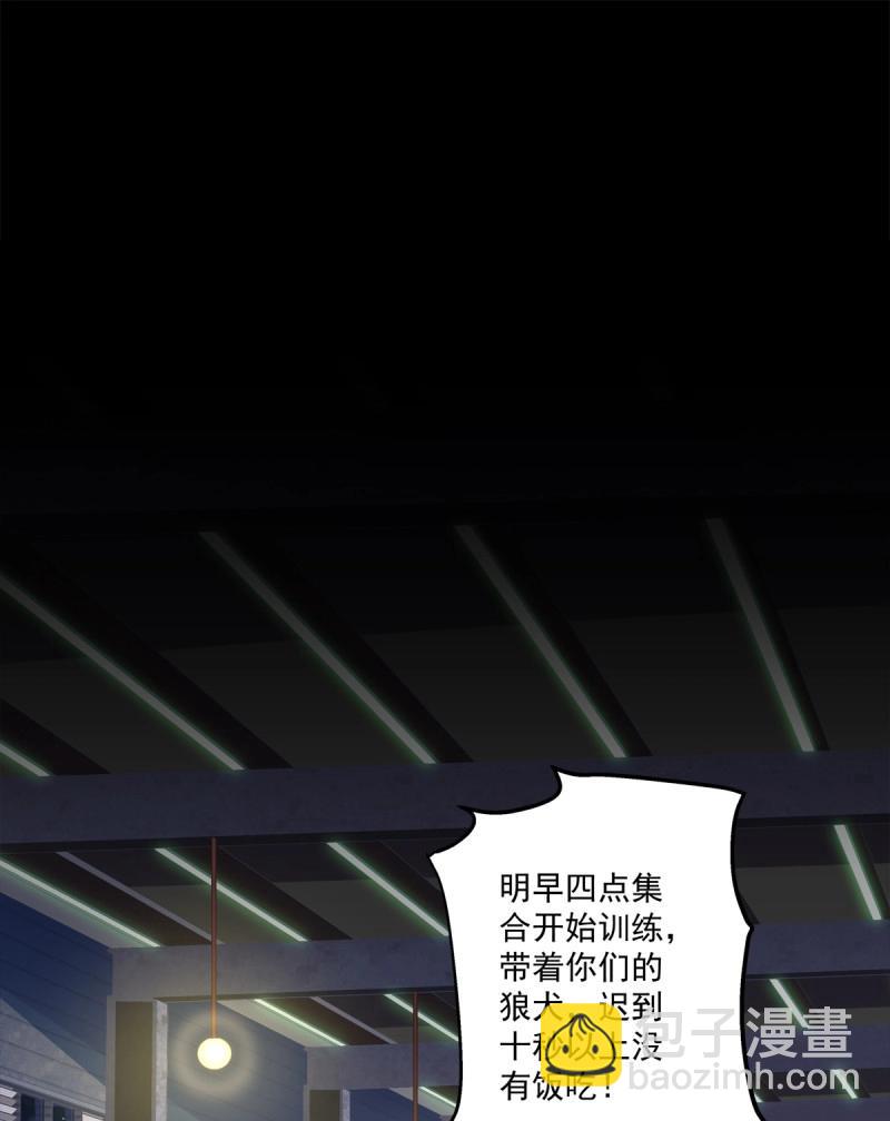 第32话 主人我只能帮你到这了！(1/2)-第76话