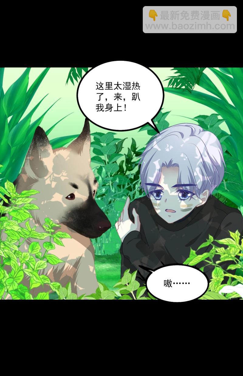 第32话 主人我只能帮你到这了！(1/2)-第76话