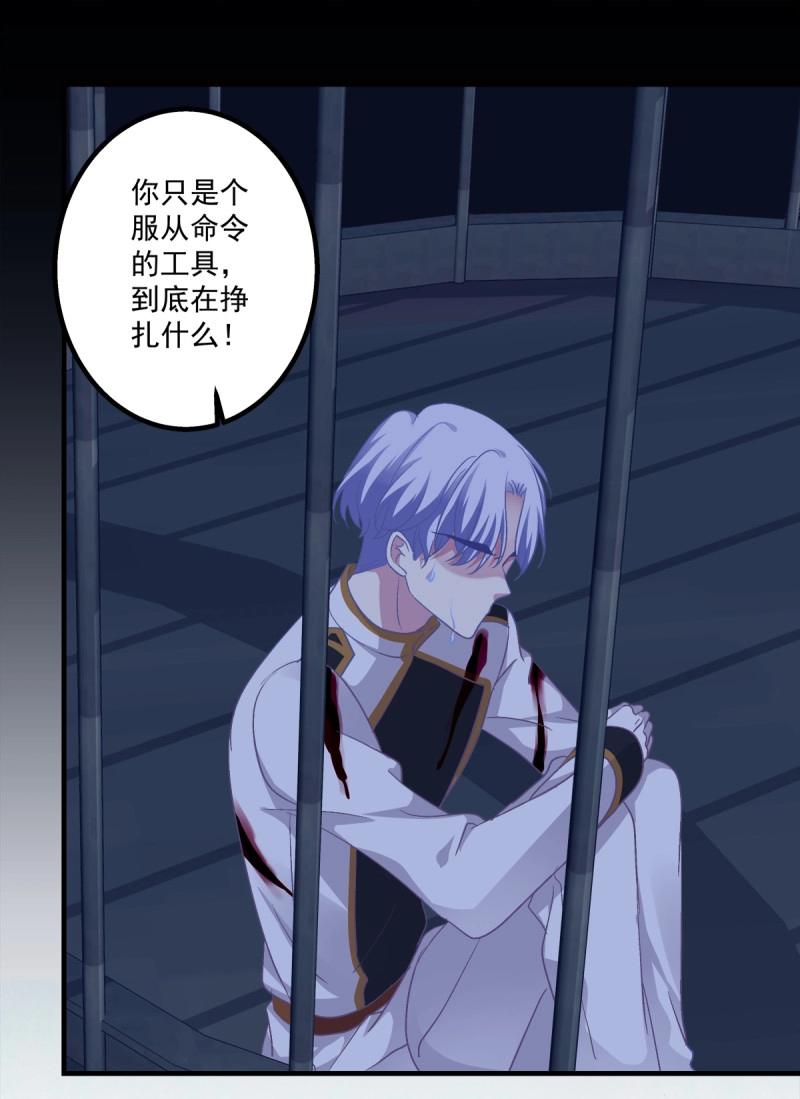 第32话 主人我只能帮你到这了！(1/2)-第76话