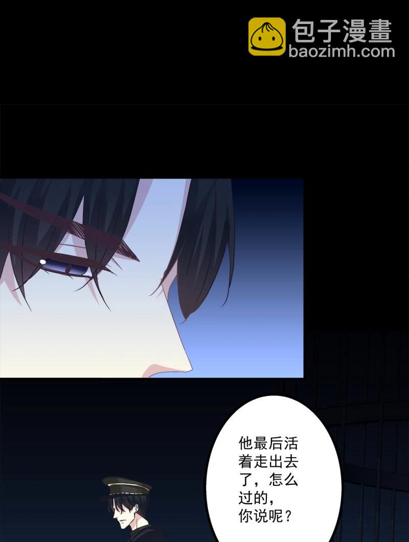 第32话 主人我只能帮你到这了！(1/2)-第76话