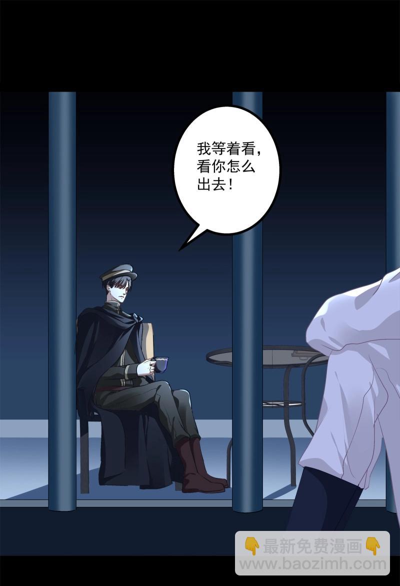 第32话 主人我只能帮你到这了！(1/2)-第76话