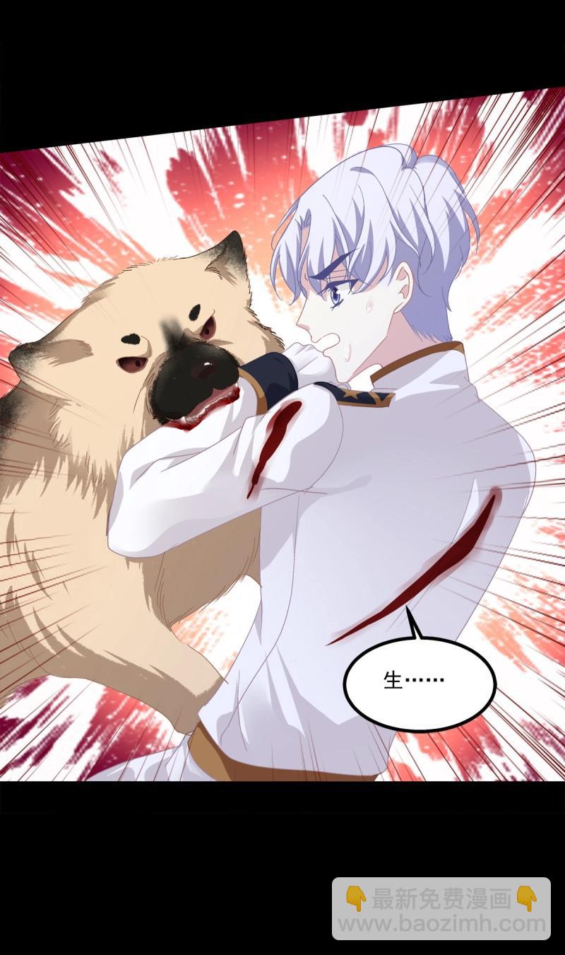 第32话 主人我只能帮你到这了！(1/2)-第76话