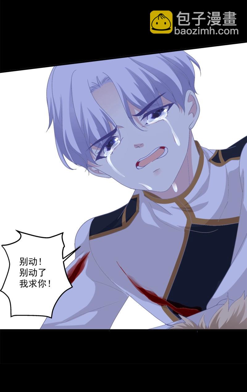 第32话 主人我只能帮你到这了！(1/2)-第76话