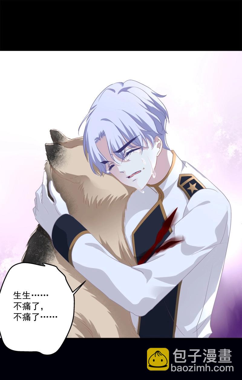 第32话 主人我只能帮你到这了！(1/2)-第76话