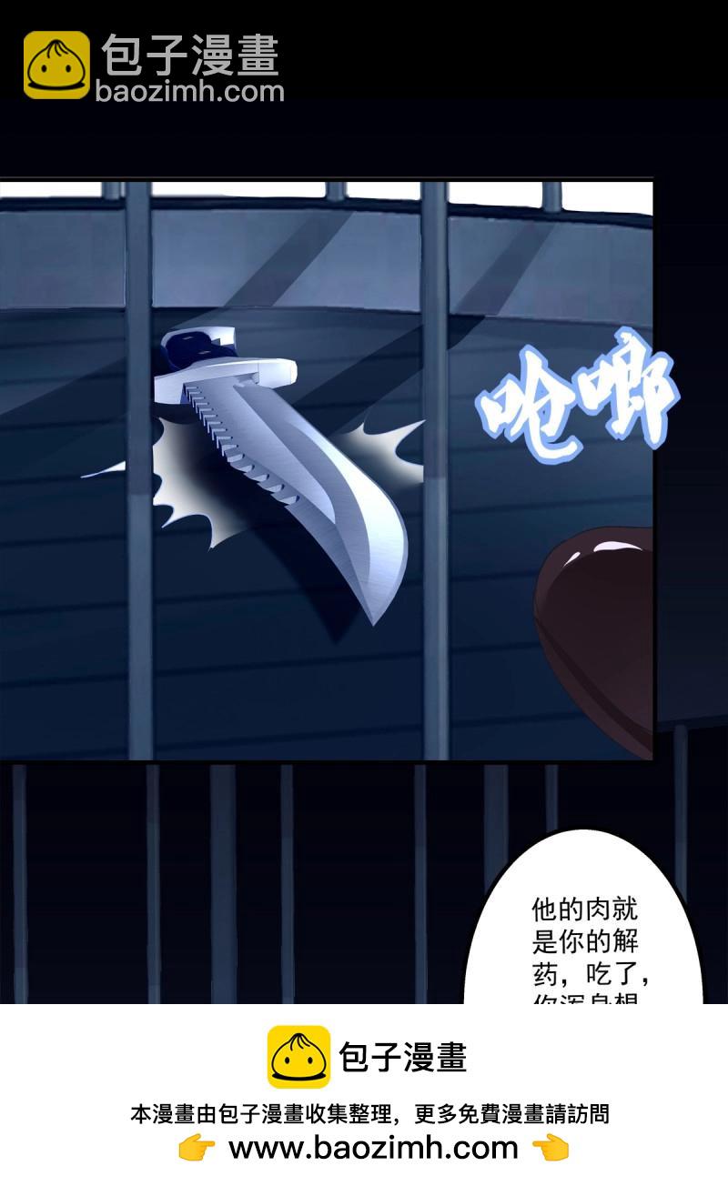 第32话 主人我只能帮你到这了！(1/2)-第76话