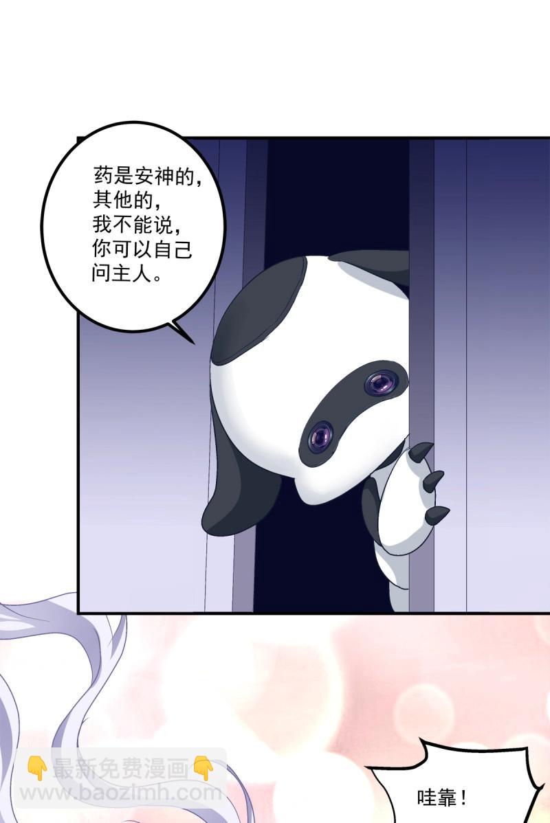 第32话 主人我只能帮你到这了！(1/2)-第76话