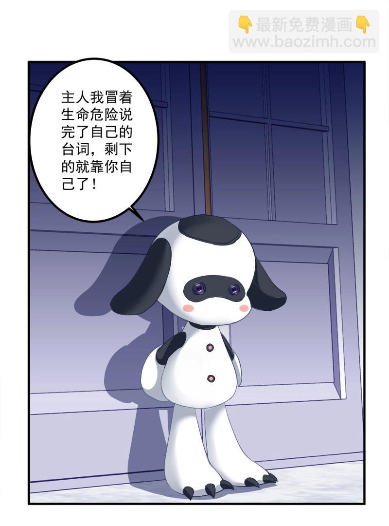 第32话 主人我只能帮你到这了！(1/2)-第76话