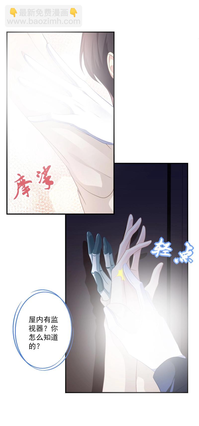 第34话 有人在偷看我们(1/2)-第78话