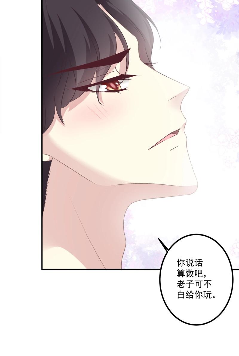 第34话 有人在偷看我们(1/2)-第78话