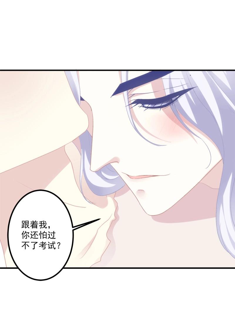 第34话 有人在偷看我们(1/2)-第78话