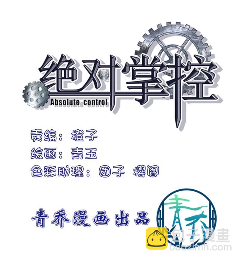 第34话 有人在偷看我们(1/2)-第78话