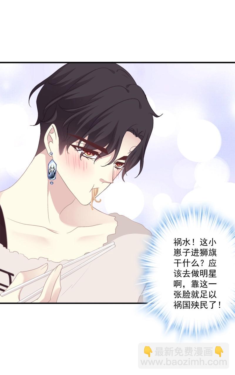 第34话 有人在偷看我们(1/2)-第78话