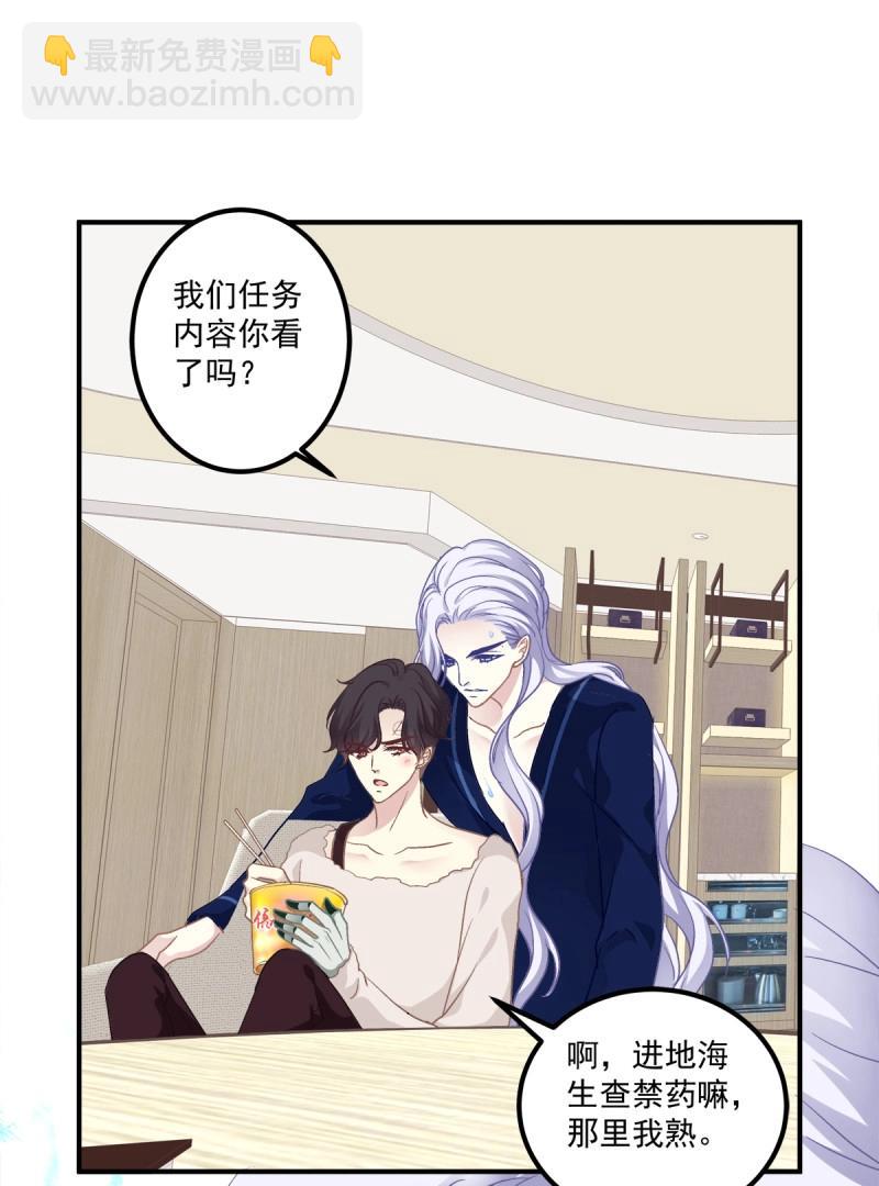 第34话 有人在偷看我们(1/2)-第78话