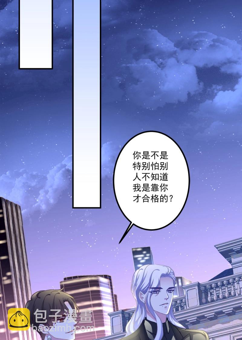 第34话 有人在偷看我们(1/2)-第78话