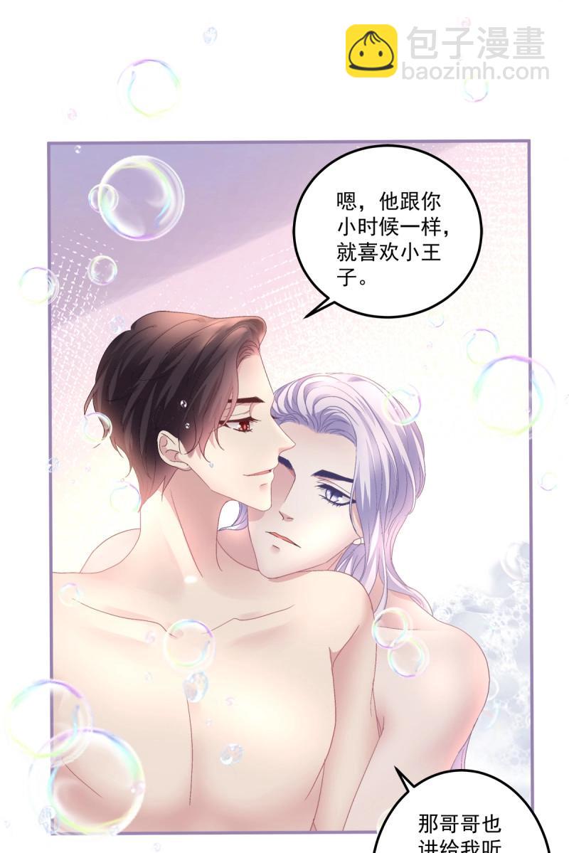 第130话 你是我唯一的玫瑰！-第8话