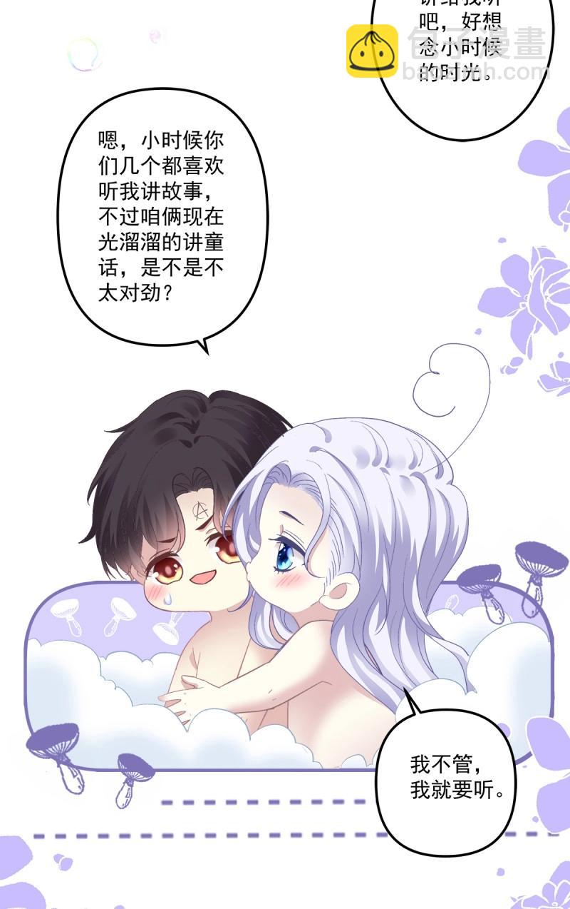 第130话 你是我唯一的玫瑰！-第8话