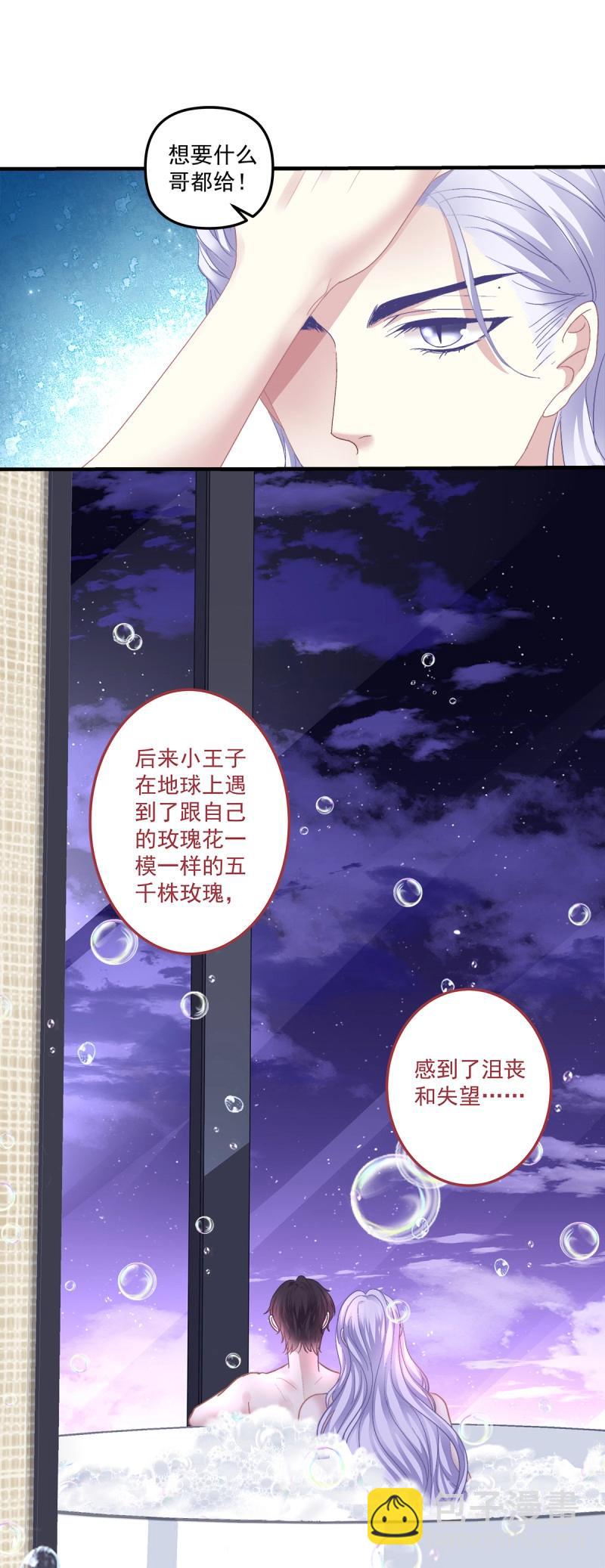 第130话 你是我唯一的玫瑰！-第8话