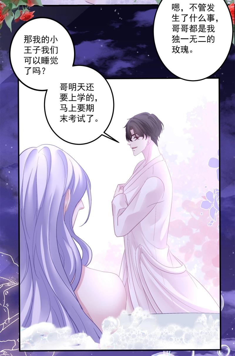 第130话 你是我唯一的玫瑰！-第8话