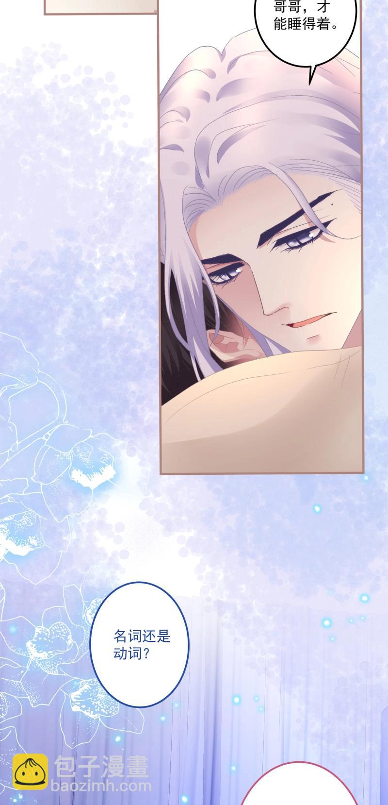 第130话 你是我唯一的玫瑰！-第8话