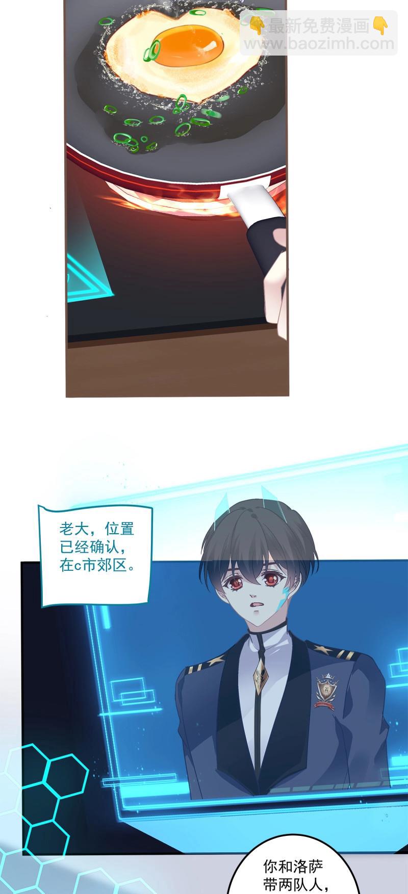 第130话 你是我唯一的玫瑰！-第8话