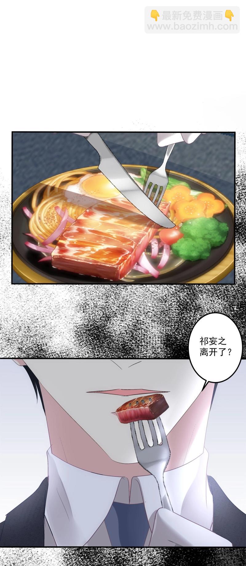 第130话 你是我唯一的玫瑰！-第8话