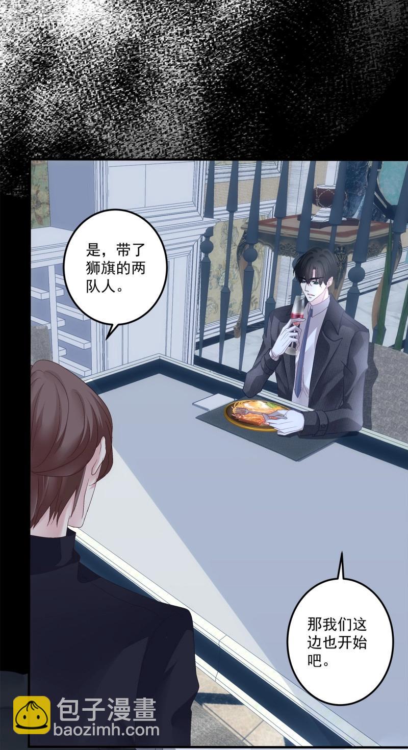 第130话 你是我唯一的玫瑰！-第8话