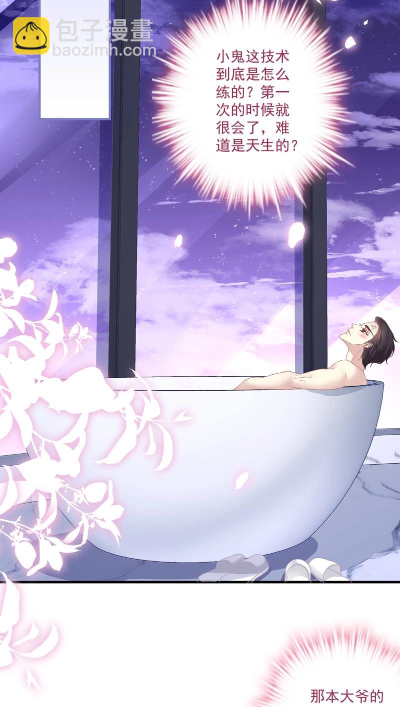 第130话 你是我唯一的玫瑰！-第8话