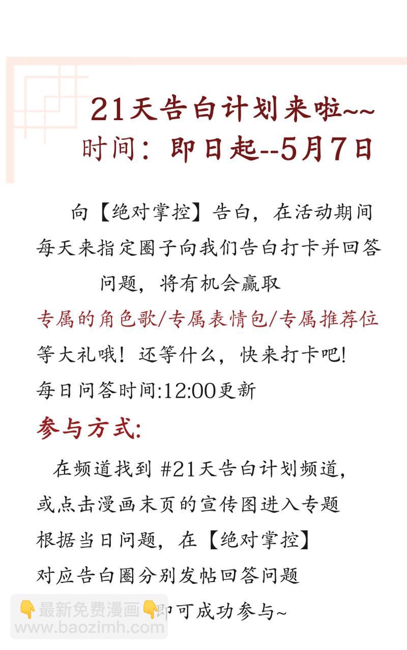 第130话 你是我唯一的玫瑰！-第8话