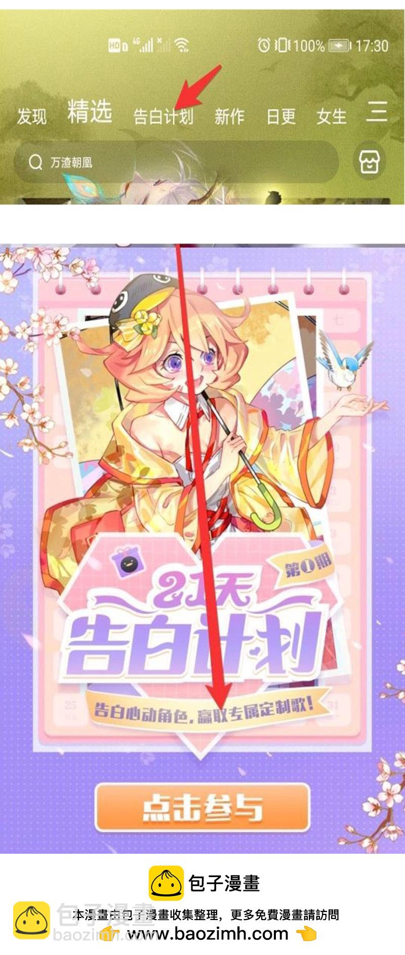 第130话 你是我唯一的玫瑰！-第8话