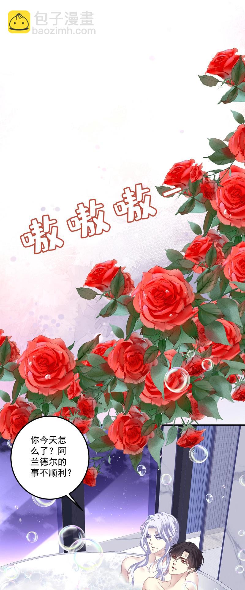 第130话 你是我唯一的玫瑰！-第8话
