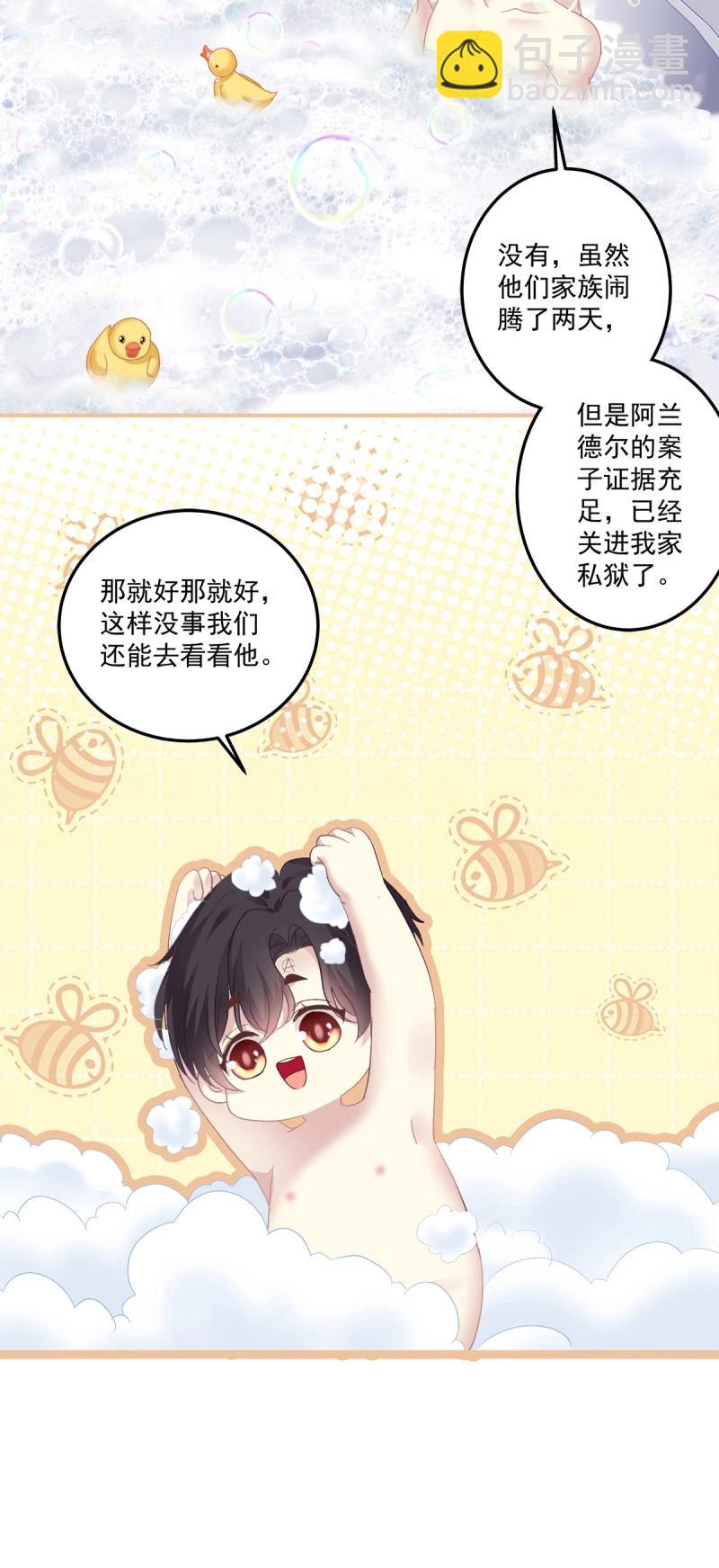 第130话 你是我唯一的玫瑰！-第8话