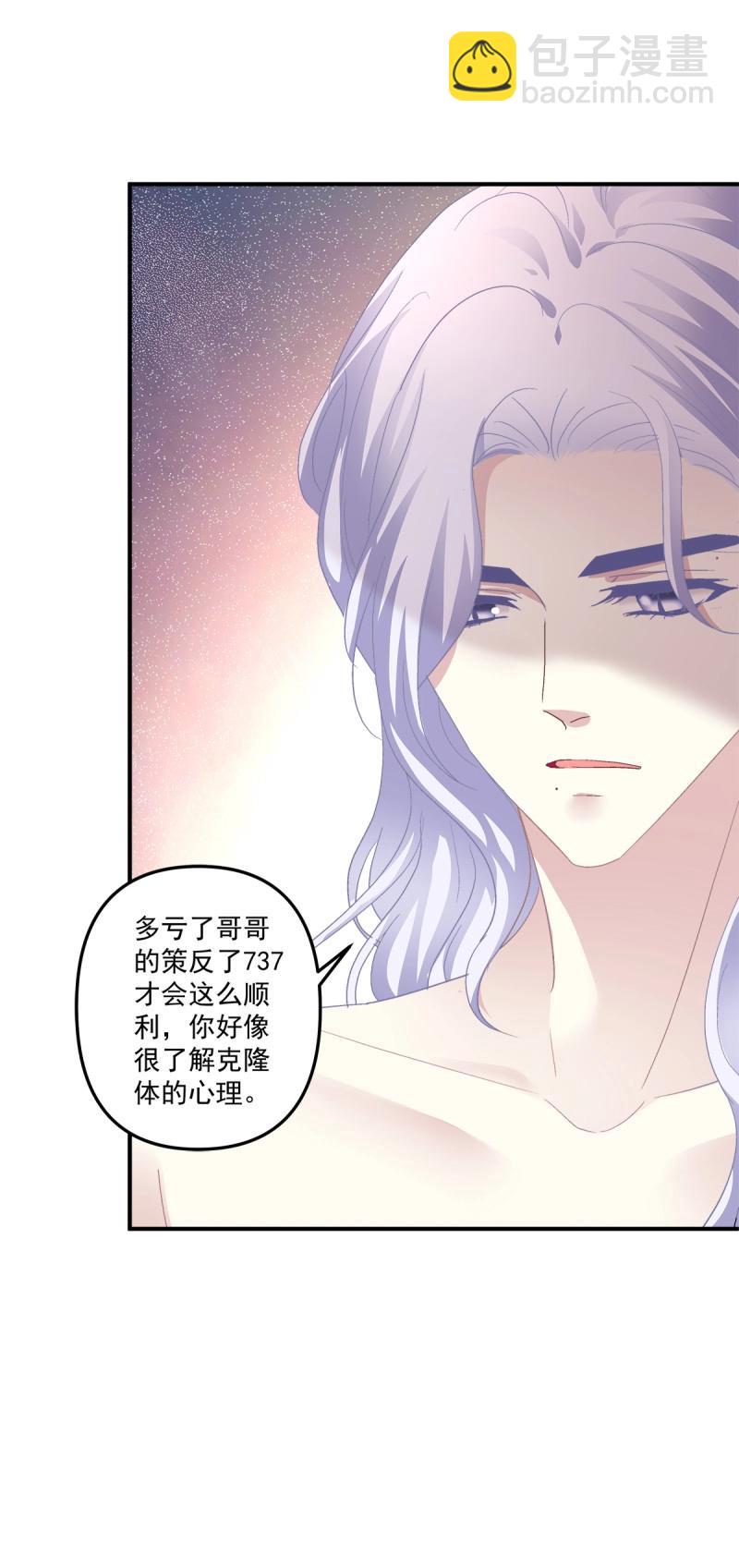 第130话 你是我唯一的玫瑰！-第8话