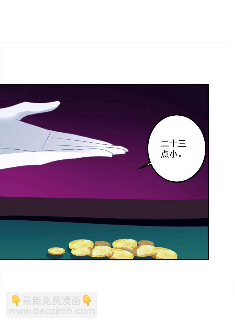 第36话 这个人是我的！(1/2)-第80话