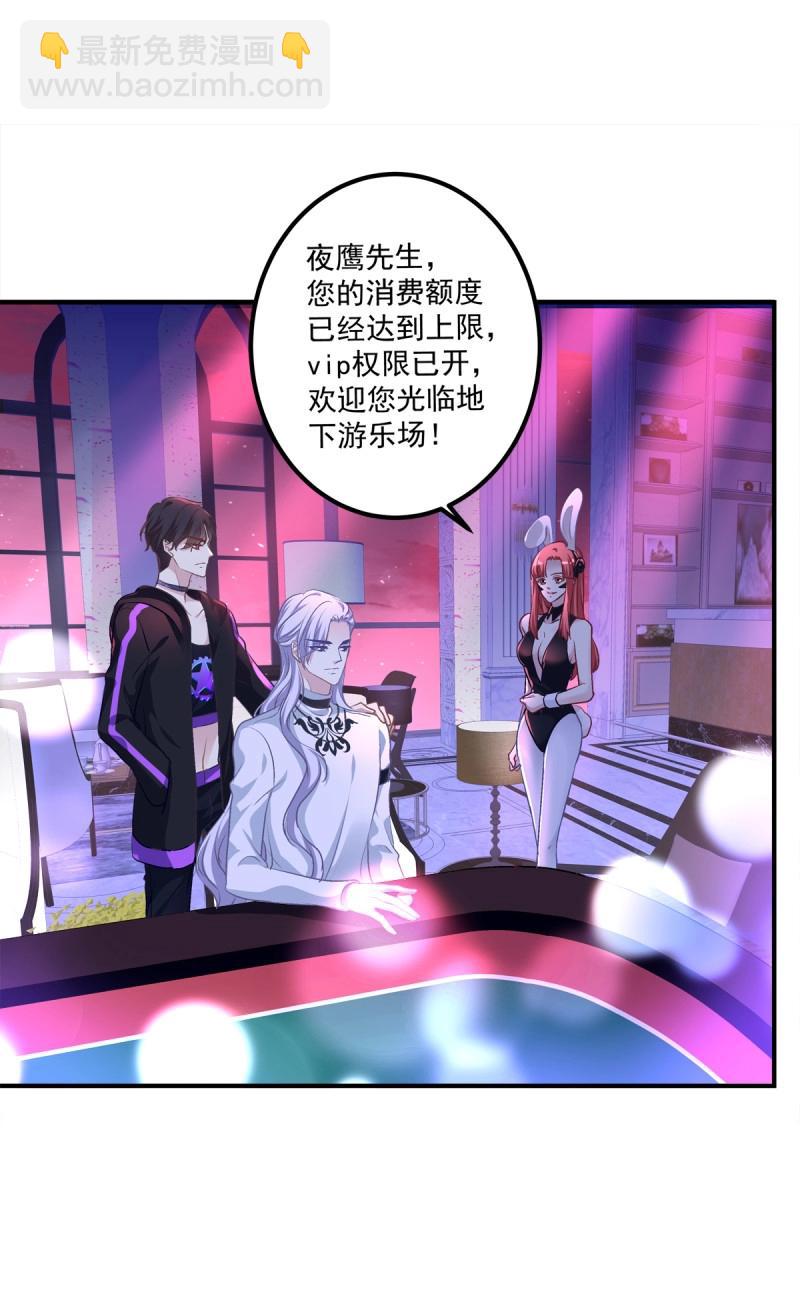 第36话 这个人是我的！(1/2)-第80话