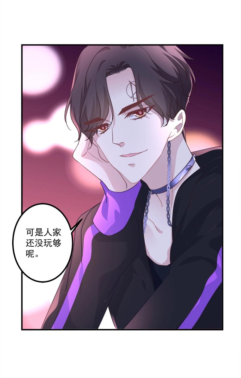 第36话 这个人是我的！(1/2)-第80话