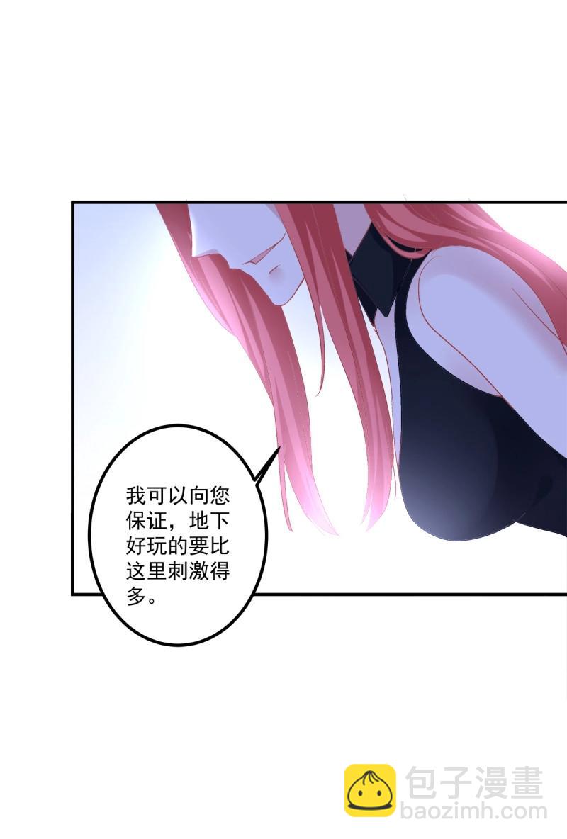 第36话 这个人是我的！(1/2)-第80话