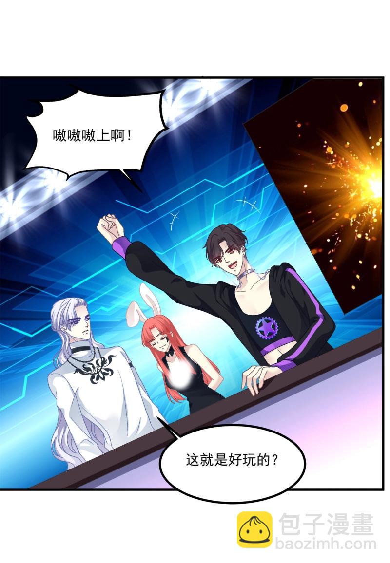 第36话 这个人是我的！(1/2)-第80话