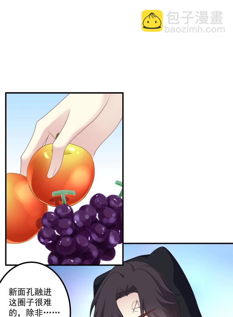 第36话 这个人是我的！(1/2)-第80话