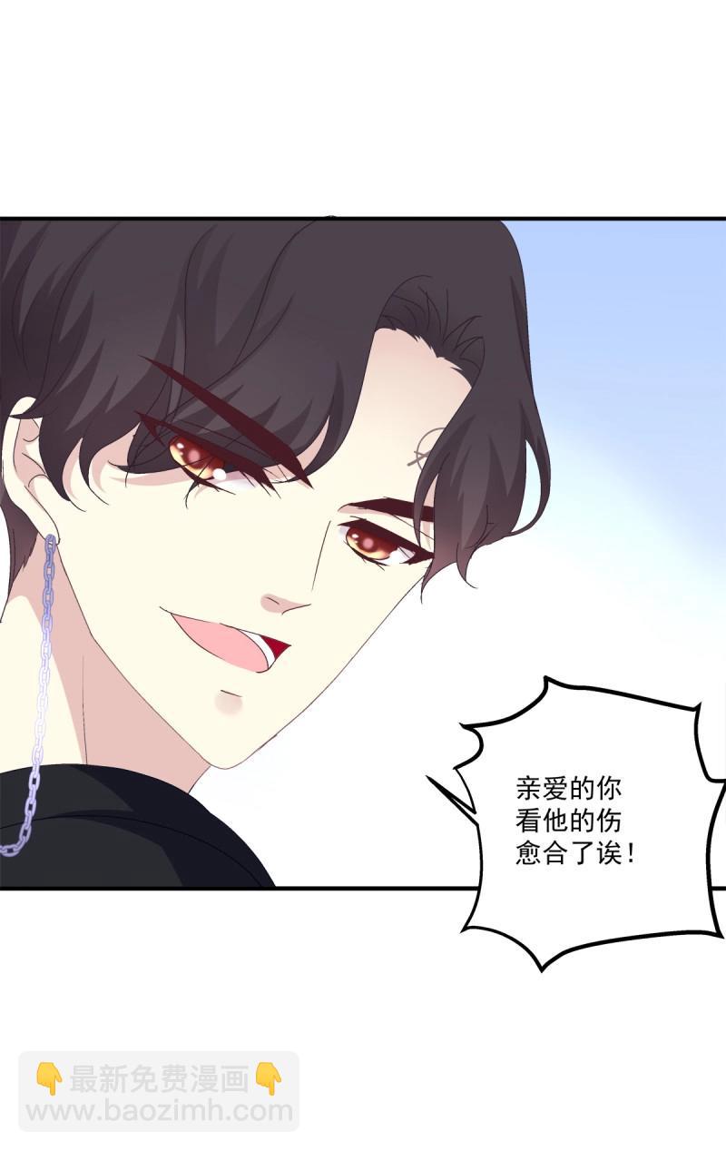 第36话 这个人是我的！(1/2)-第80话