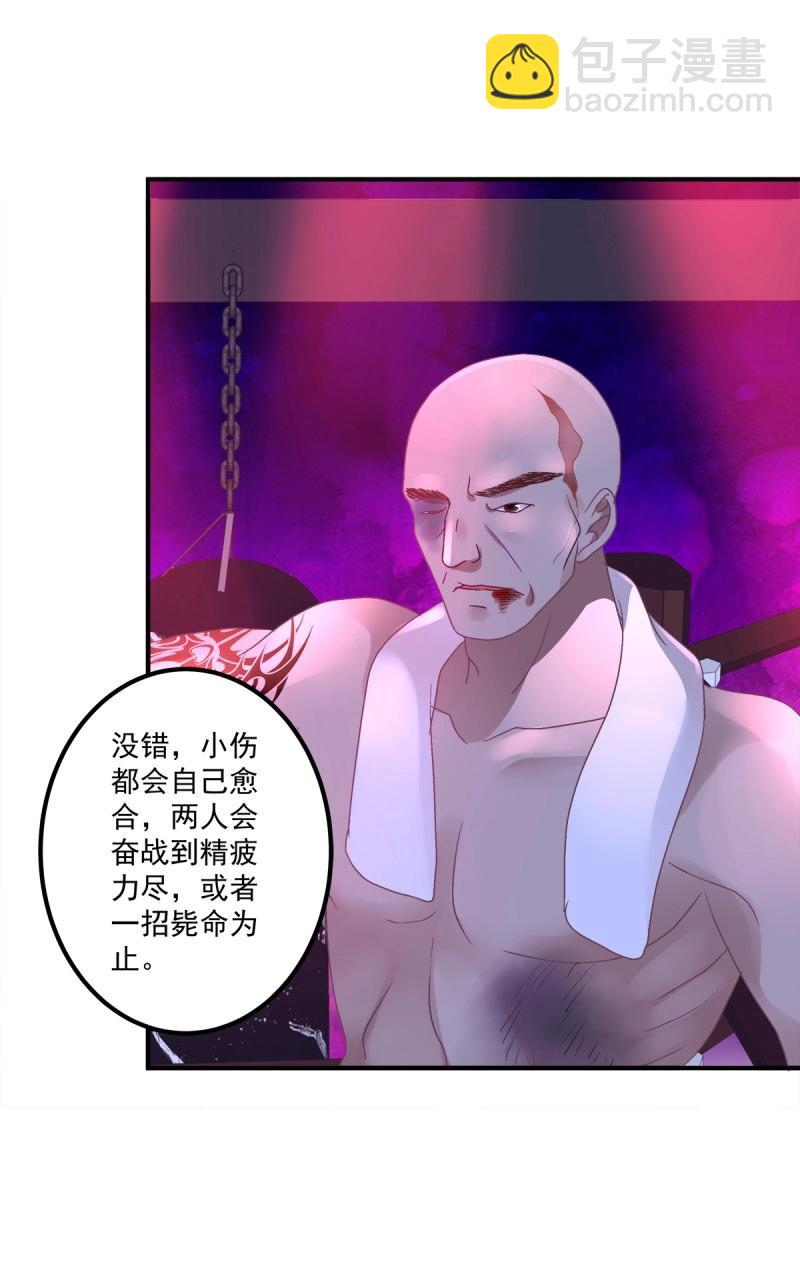 第36话 这个人是我的！(1/2)-第80话