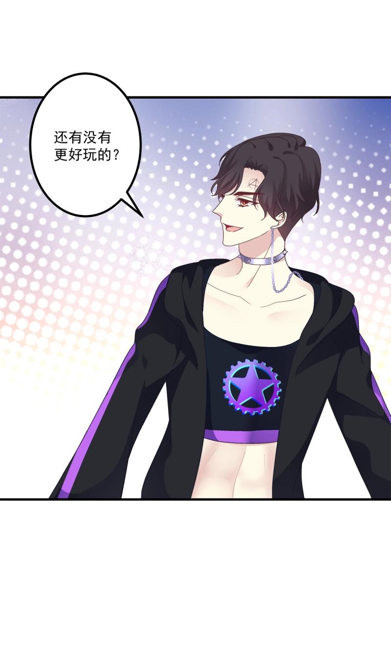 第36话 这个人是我的！(1/2)-第80话