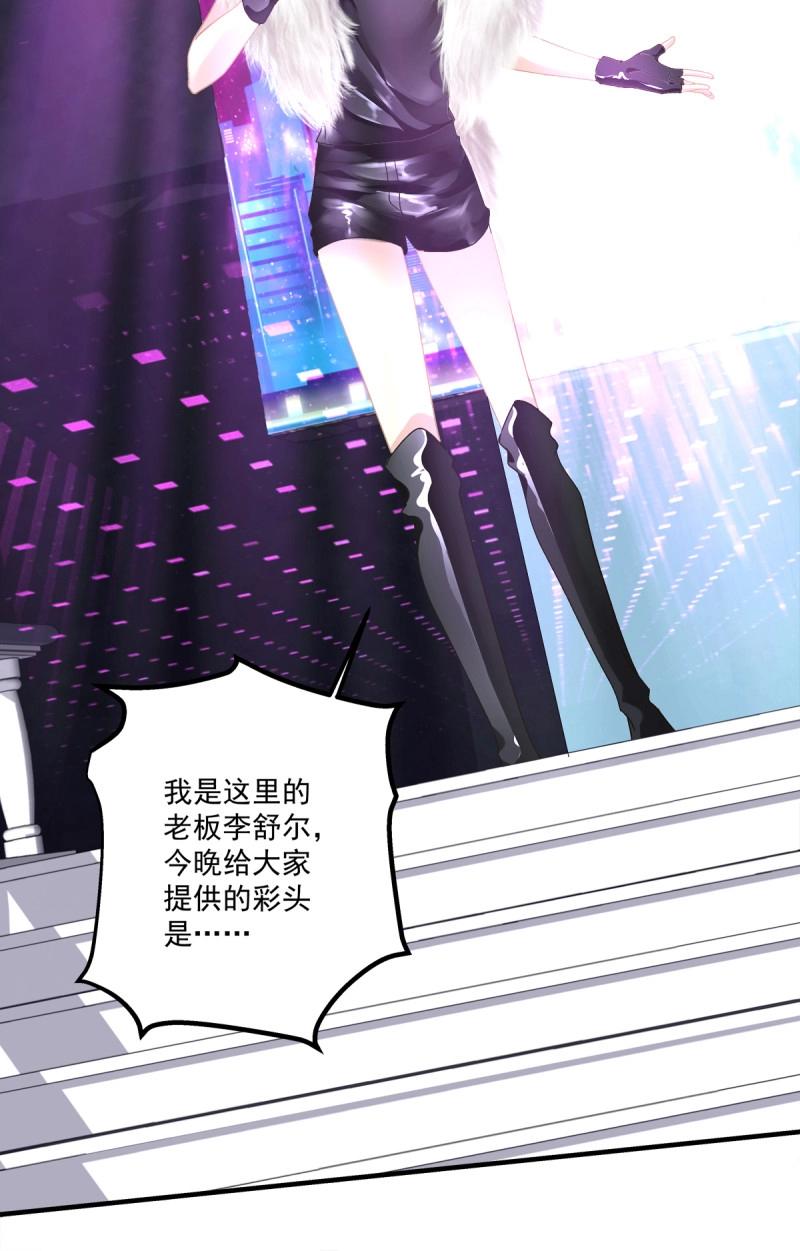 第36话 这个人是我的！(1/2)-第80话