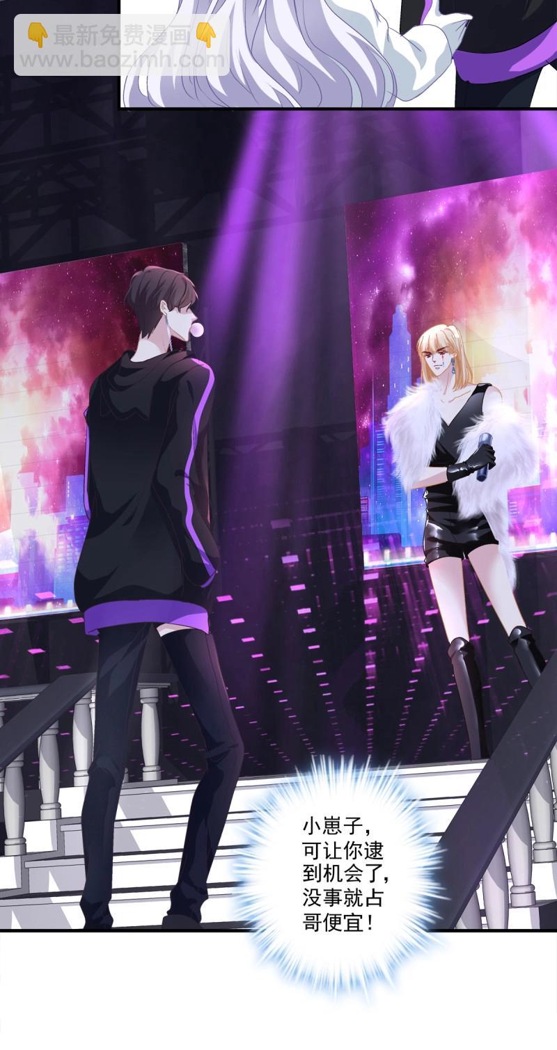 第36话 这个人是我的！(1/2)-第80话