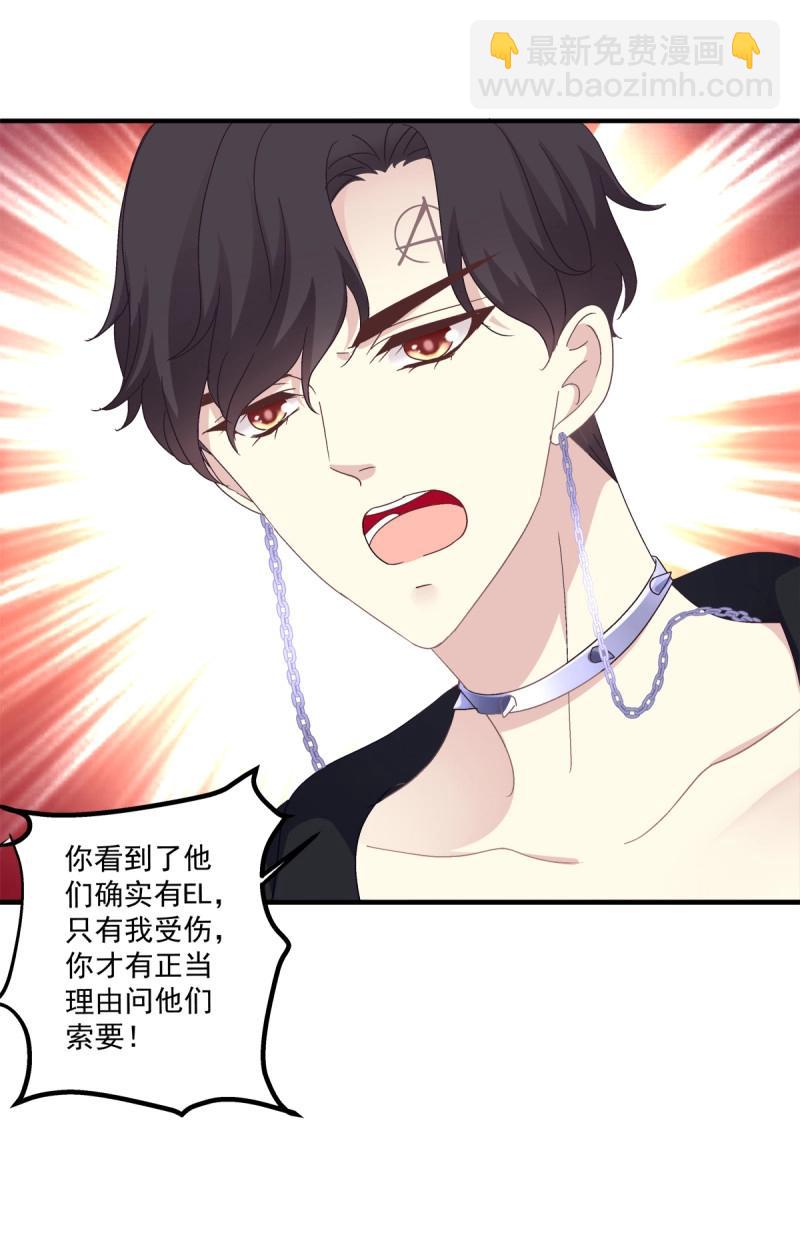 第36话 这个人是我的！(1/2)-第80话