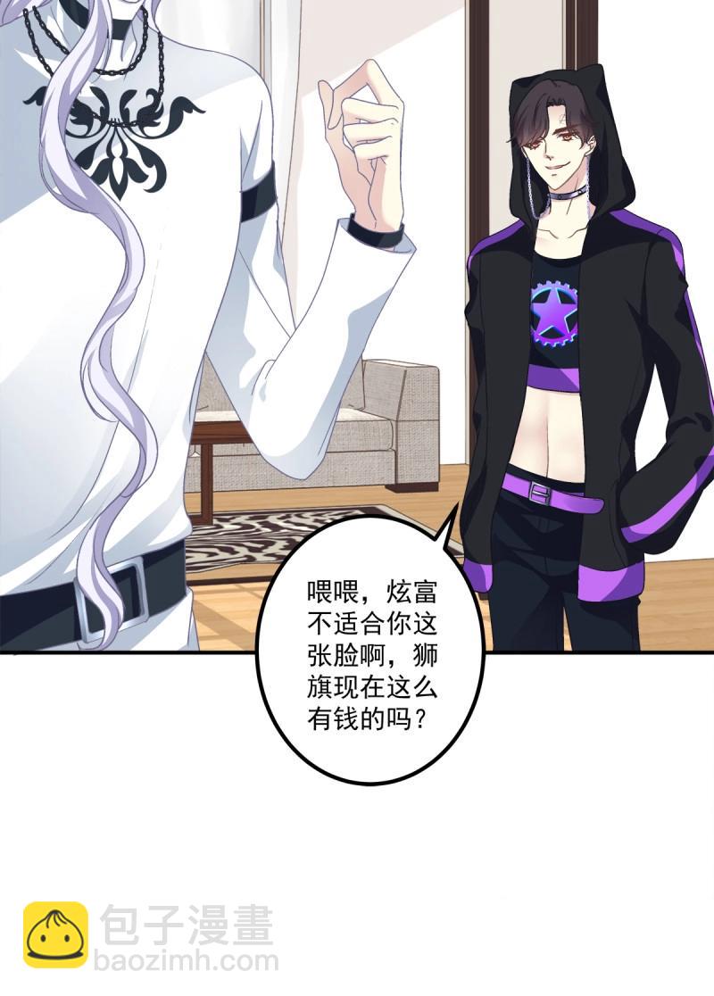 第36话 这个人是我的！(1/2)-第80话